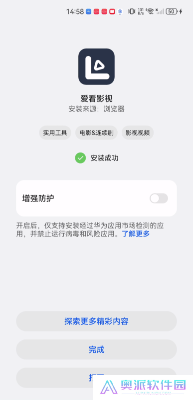 爱看影视2020