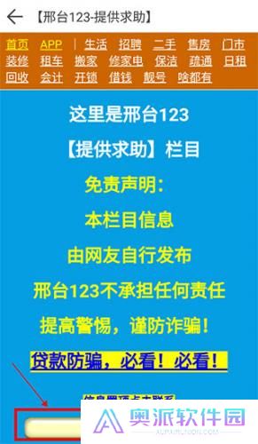 邢台123