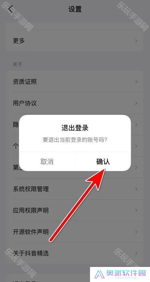 抖音精选手机版