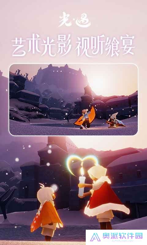光遇极速版