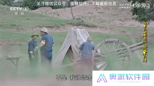 派tv
