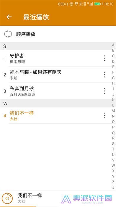 万能音乐播放器中文版