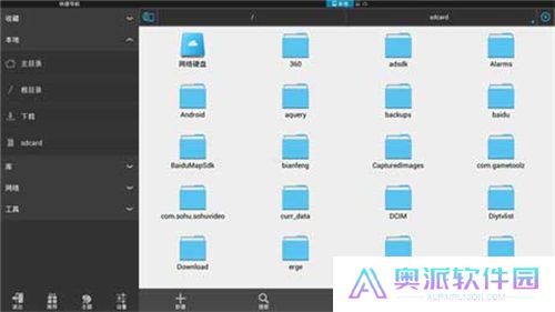 es文件浏览器tv版