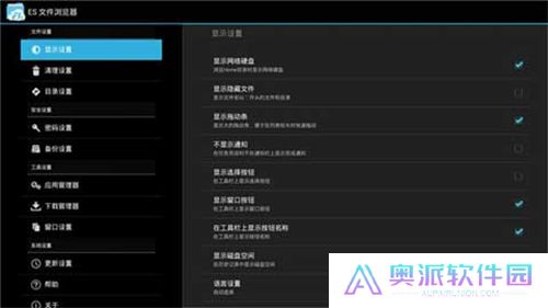 es文件浏览器tv版