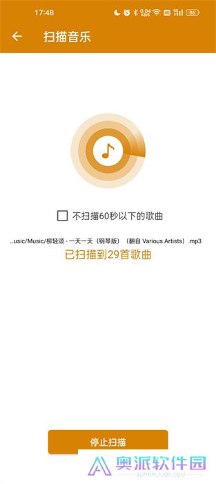 万能音乐播放器中文版