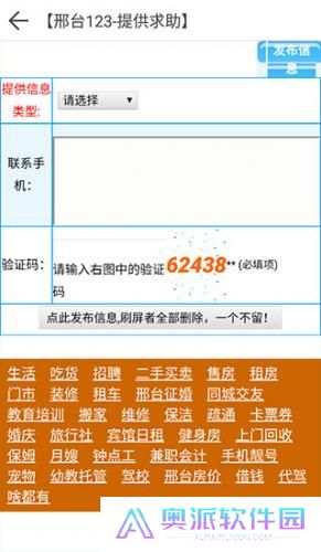 邢台123