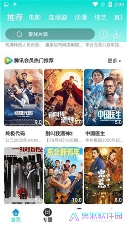 飘雪影视
