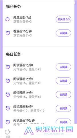 爱奇艺动漫软件