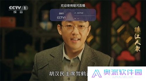 银河直播电视版