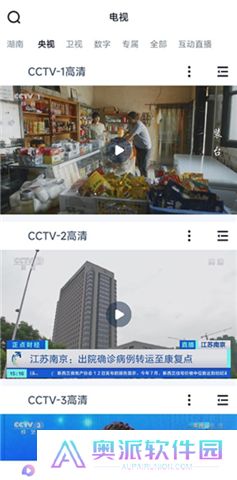 蜗牛视频app手机版