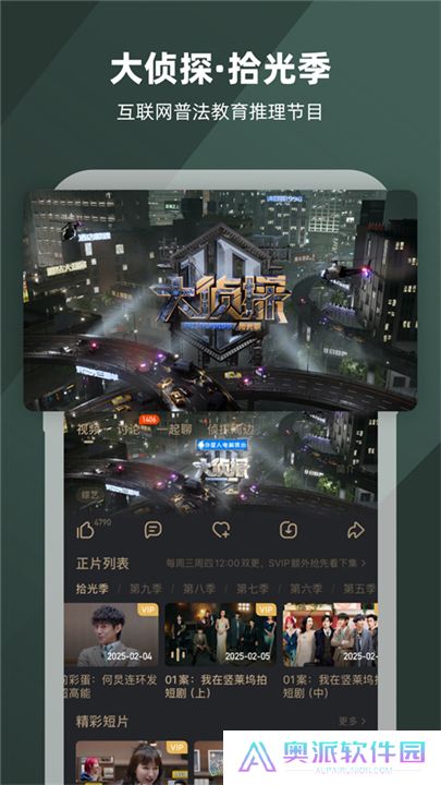 芒果tv软件