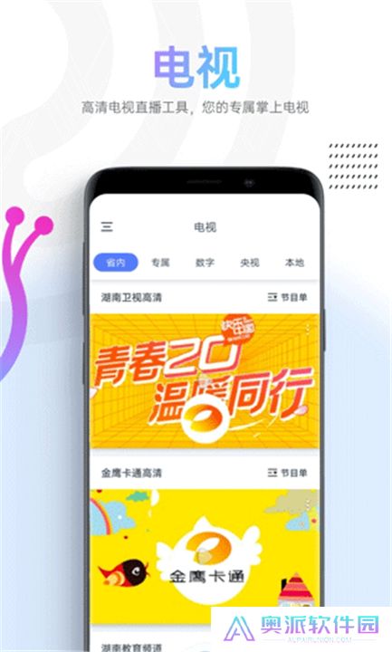 蜗牛视频app手机版
