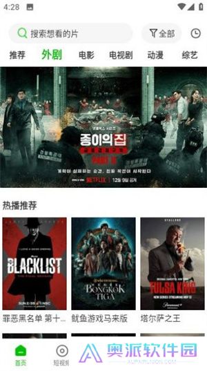 幻影视频新版