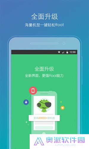 Root精灵