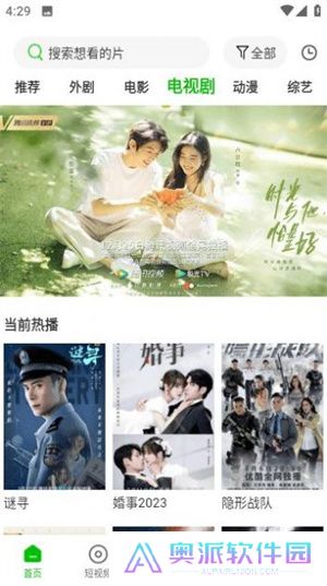 幻影视频新版