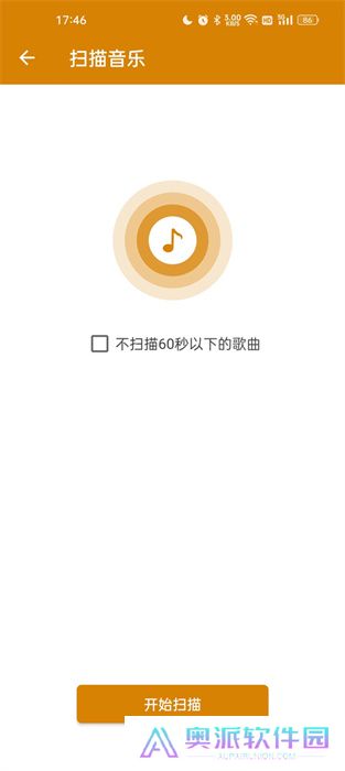 万能音乐播放器中文版