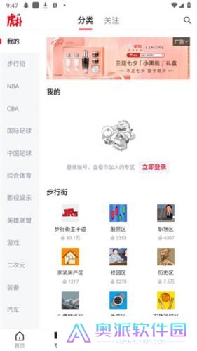 虎扑论坛