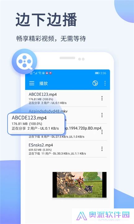 影音先锋app安卓版