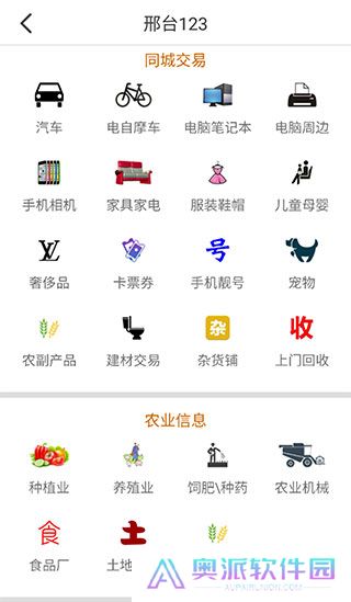 邢台123