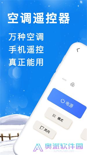 电视派app