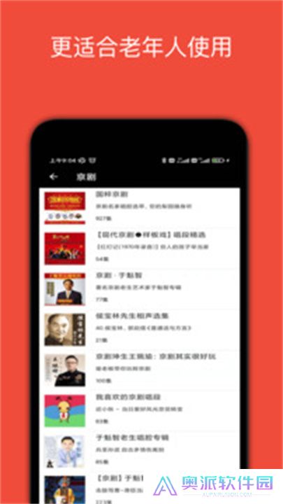 妈妈的戏曲