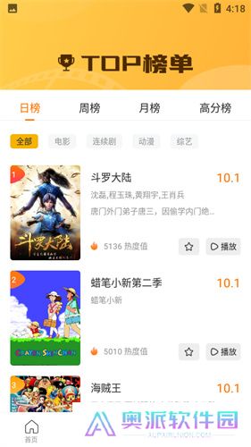 爱看影视安卓版