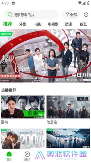 幻影视频新版