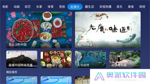 天天电视直播TV版