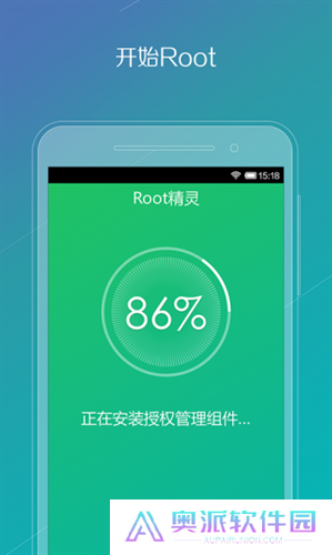 Root精灵手机版