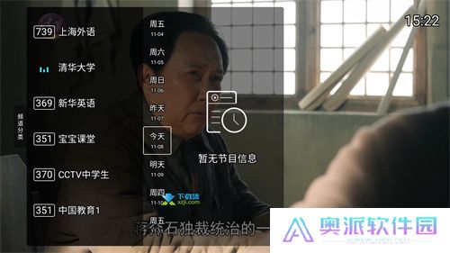 秒看电视纯净版
