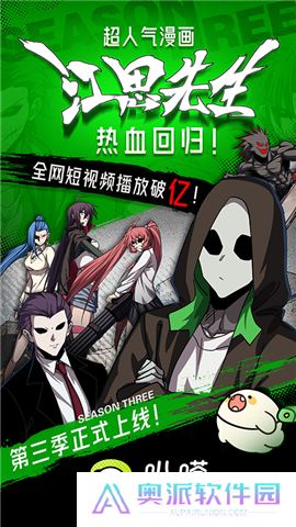 爱奇艺动漫软件