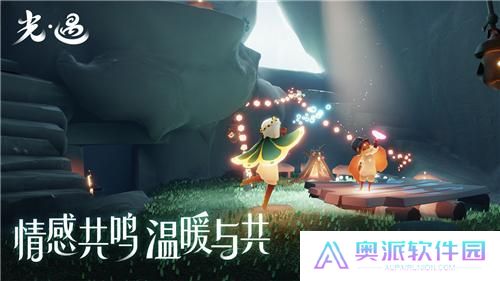 光遇极速版