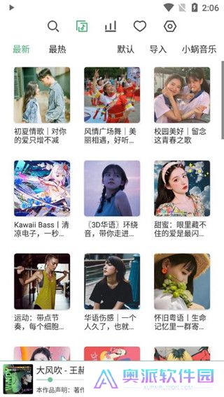 洛雪音乐