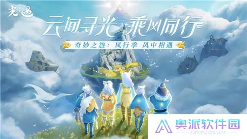 光遇极速版