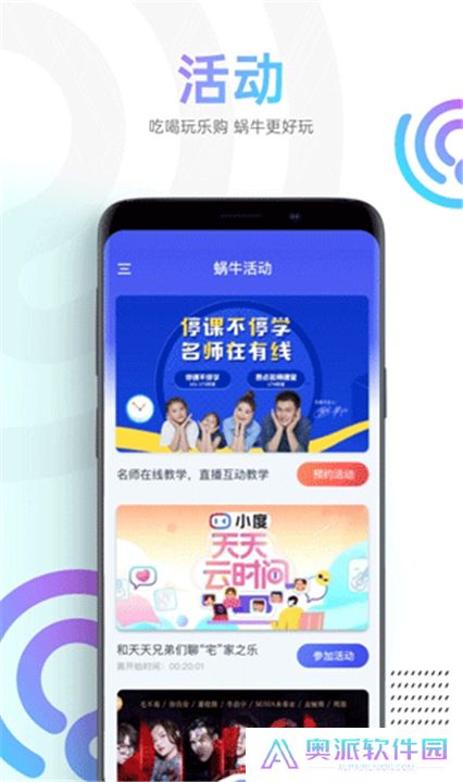 蜗牛视频app手机版