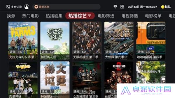 奈飞工厂