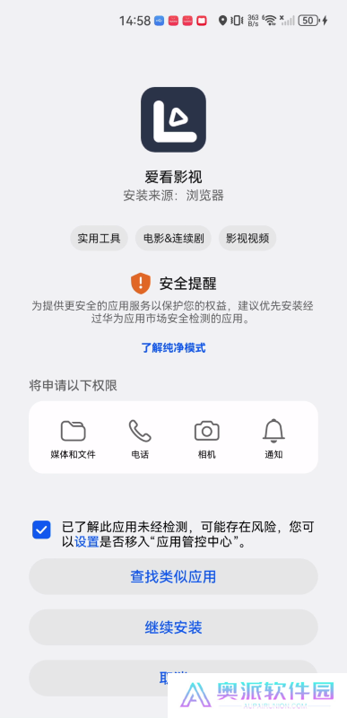 爱看影视2020