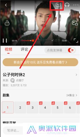 乐视视频看剧软件