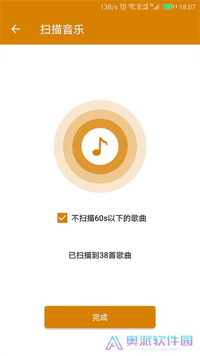 万能音乐播放器中文版