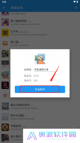 团团分身