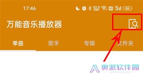 万能音乐播放器中文版