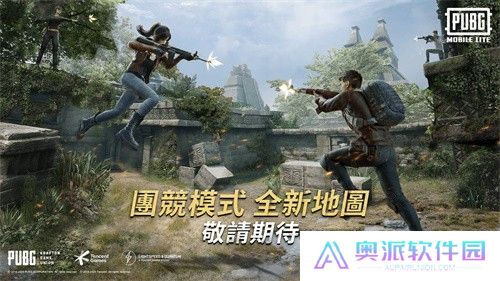 PUBG轻量版