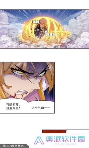 奇漫屋漫画