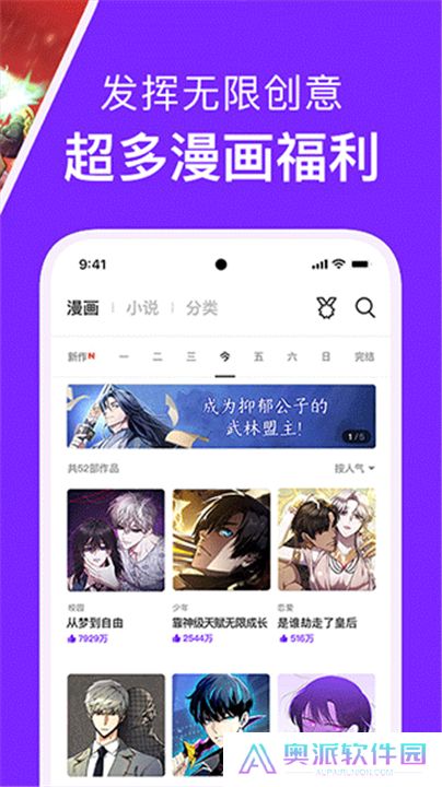 咚漫漫画软件
