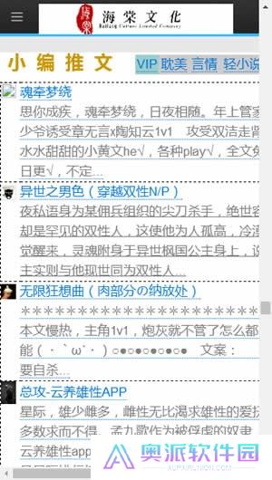 海棠文化