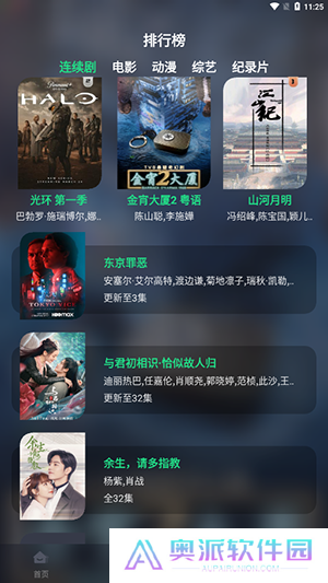 日剧tv