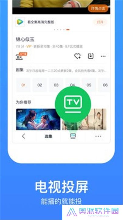 飘雪影视