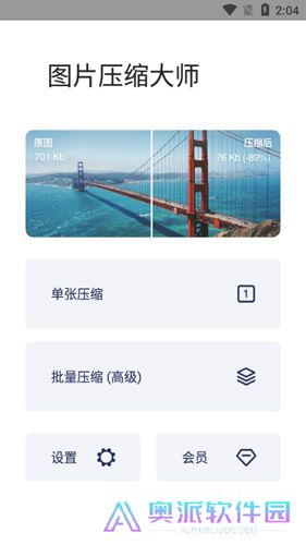 图片压缩工具