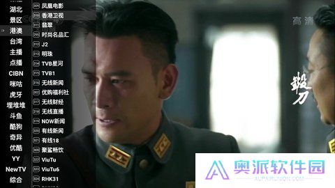 星火直播app