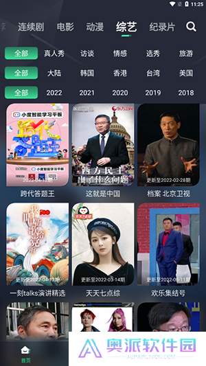 日剧tv